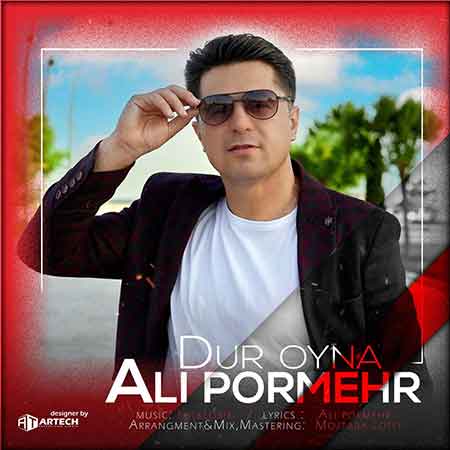 دانلود آهنگ دور اوینا علی پرمهر